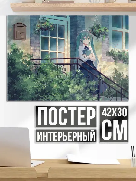 Плакат постер Аниме девушка с книгой