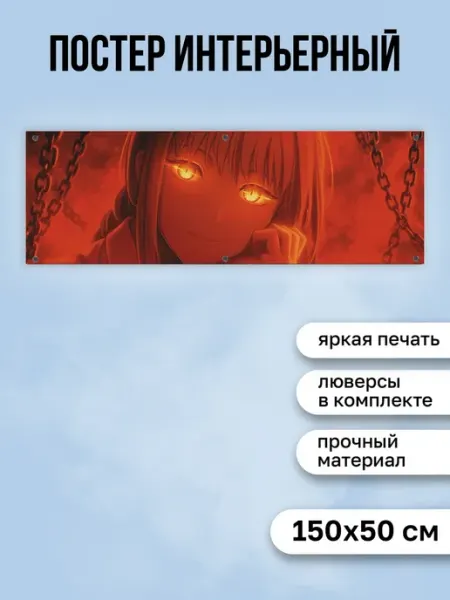 КОМБО Постеры Постер на стену девушка Аниме