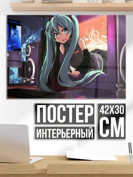 Плакат постер Аниме девушка за компьютером
