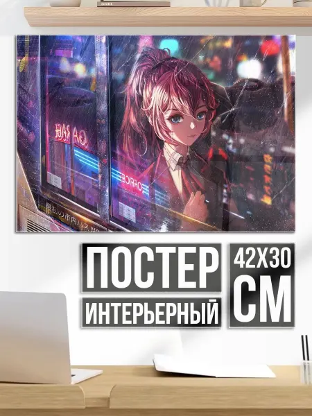 Плакат постер Аниме девушка в неоне