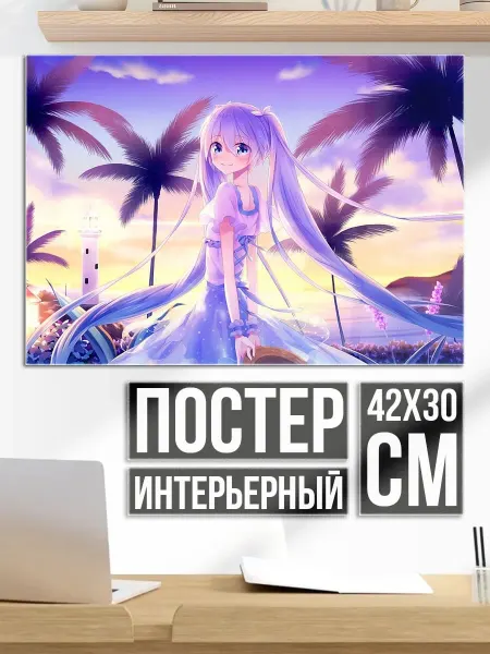 Плакат постер аниме девушка пляж