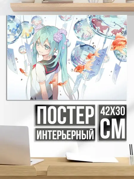 Плакат постер Аниме девушка с рыбками