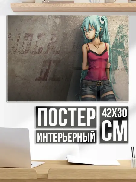 Плакат постер Аниме девушка у стены