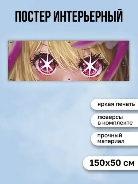 КОМБО Постеры Постер на стену Аниме