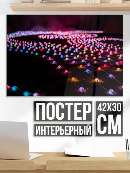 Плакат постер Гирлянда огней
