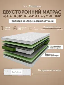 Пружинный детский матрас Eco Mattress K12Sk 70х200 см, ортопедический, односпальный, ппу, двусторонний, войлок, средней жесткости, в рулоне+подушка в подарок