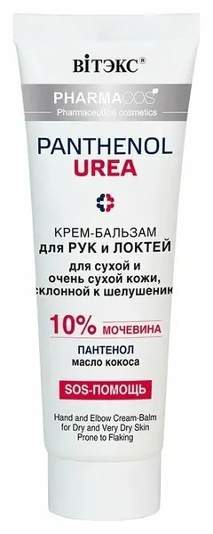 Белита-Витэкс Крем-бальзам для рук и локтей для сухой и очень сухой кожи Panthenol Urea