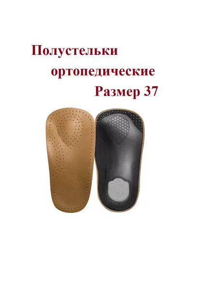 ComForma С 7021 полустельки ортопедические каркасные Go mini