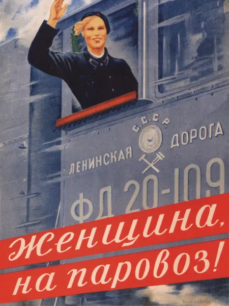 Poster Mall Постер на стену Ретро СССР . Женщина, на паровоз! 30х40