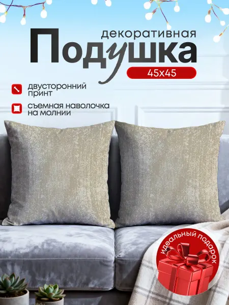 SoBag Подушка декоративная на диван интерьерная гранж 45х45