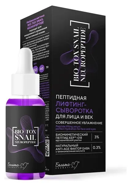 Белита-М Пептидная сыворотка-лифтинг для лица и век "Совершенное увлажнение" Bio-tox Snail Neuropeptide