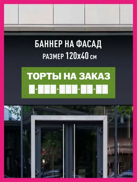 КОМБО Баннеры Баннер растяжка Орехи, Сухофрукты