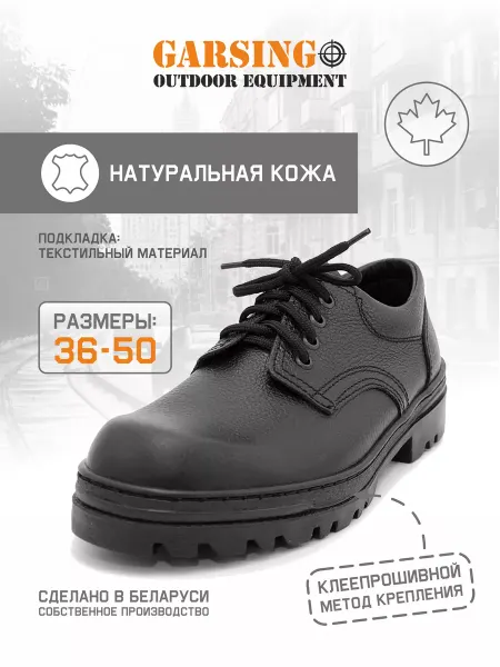 GARSING Ботинки мужские кожаные. 703 СИЛА