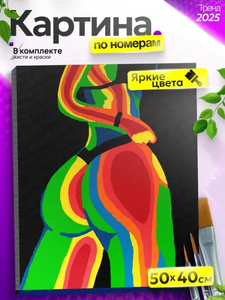 100картин Картина по номерам Боди-арт
