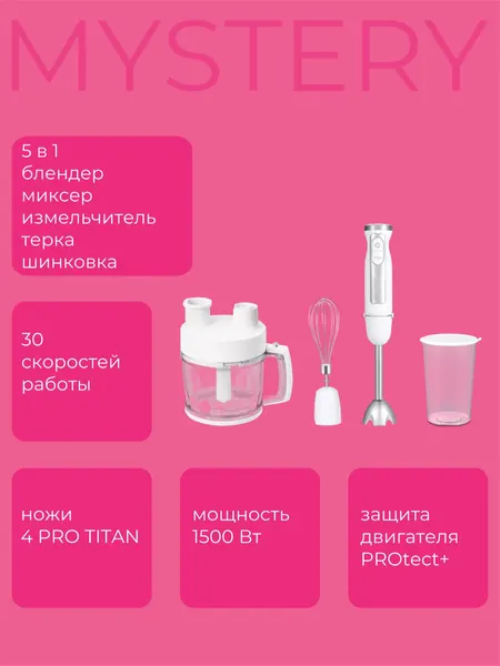 Блендер Polaris PHB 1636AL, 30 скоростей, защита от перегрева, 1500Вт