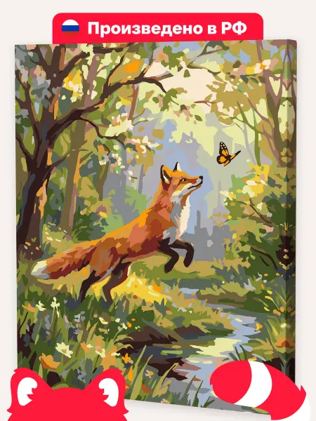 Red Panda Картина по номерам 30х40 Лиса и бабочка