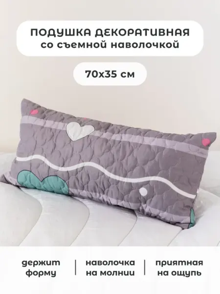 Бамбино Мио Подушка декоративная 70х35 см