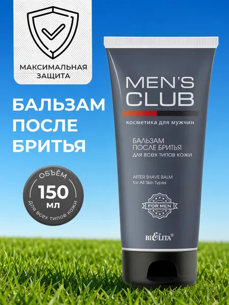 Белита Бальзам после бритья MENS CLUB для всех типов кожи 150 мл