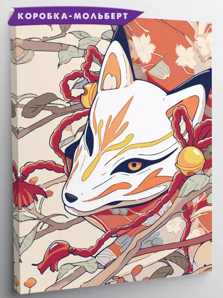Red Panda Картина по номерам Маска кицунэ 30x40