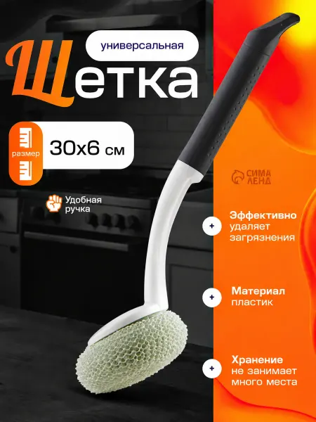 Raccoon Щетка для посуды, с пластиковой губкой