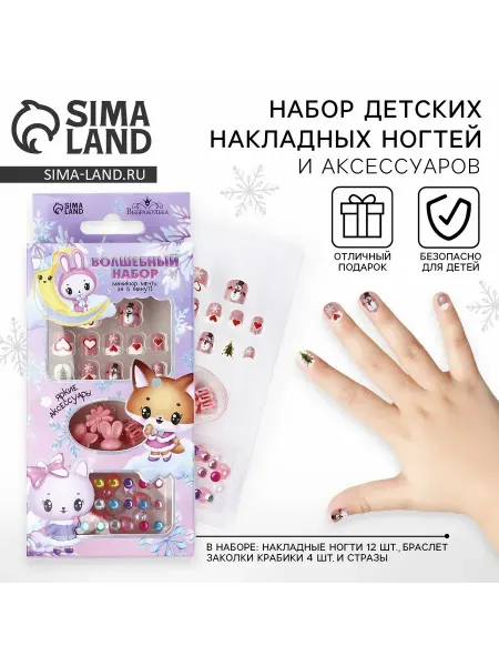 -Лучшее-детям- Детские накладные ногти«Новогоднее настроение», 12 шт