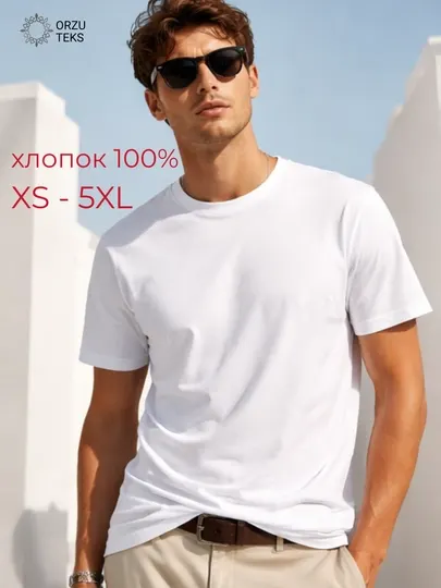 Футболка мужская базовая без принта, 100% хлопок, однотонная, размеры до 5XL, ORZU-TEKS
