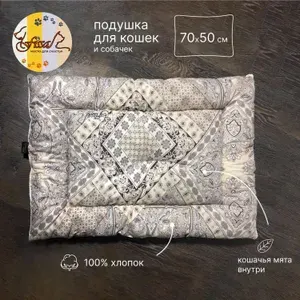 Подушка для животных FISSA, коллекция "Италия", модель СР-118, 70х50 см (мягкая лежанка для кошек и маленьких собак)