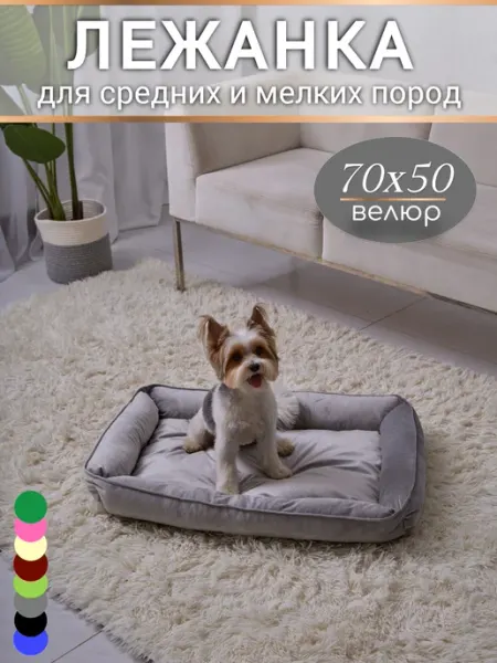 KLV_Shop Лежанка 70х50 для собак и кошек средних и мелких пород