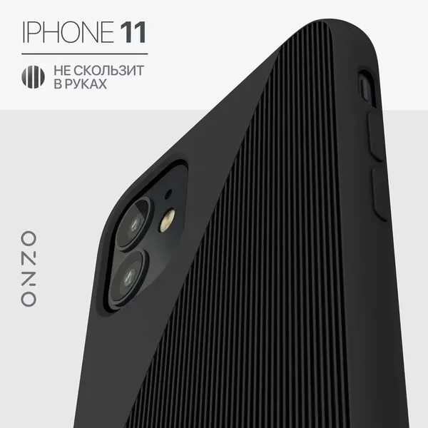 Матовый чехол для iPhone 11 / Айфон 11 бампер рельефный, черный