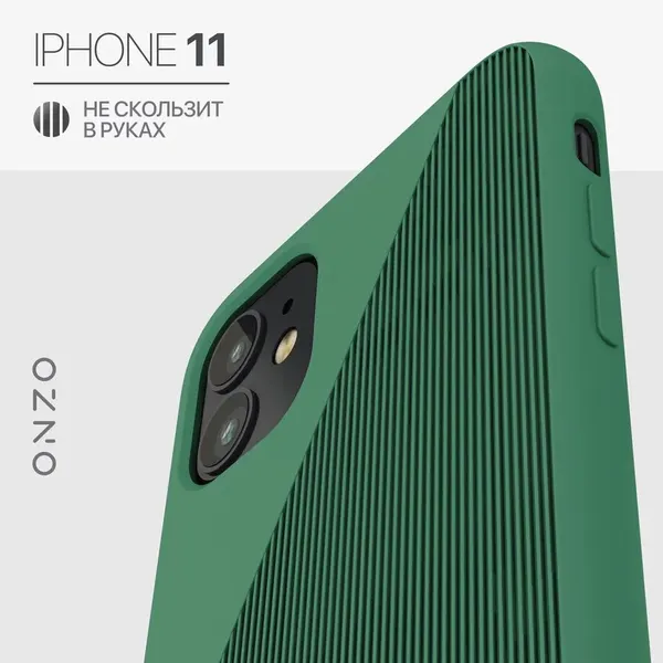Матовый чехол на Айфон 11 / iPhone 11, ребристый, зеленый