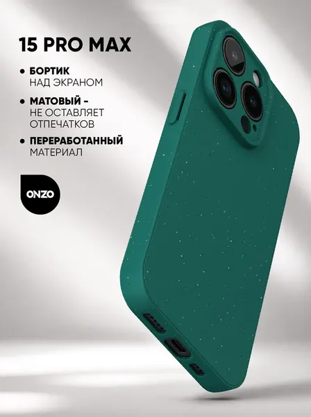 Чехол на iPhone 15 Pro Max зеленый матовый с вкраплениями/ Накладка на Айфон 15 про макс