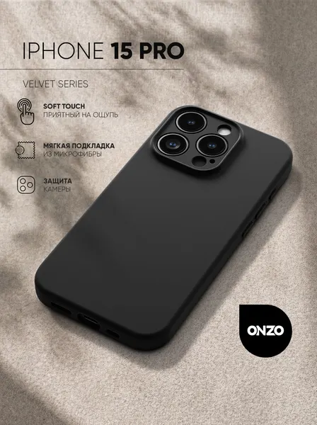 Защитный чехол на iPhone 15 Pro / Айфон 15 Про бампер с бархатной подкладкой, черный