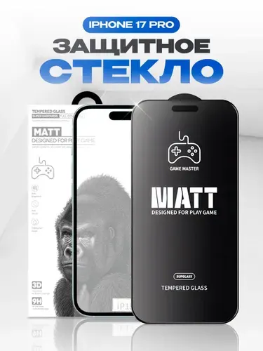 Защитное стекло антишпион на Apple iPhone 17 Pro (6.3"), антишпион стекло на айфон 17 про