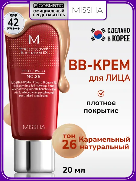 MISSHA BB крем для лица 26 карамельный-натуральный SPF 42, 20 мл