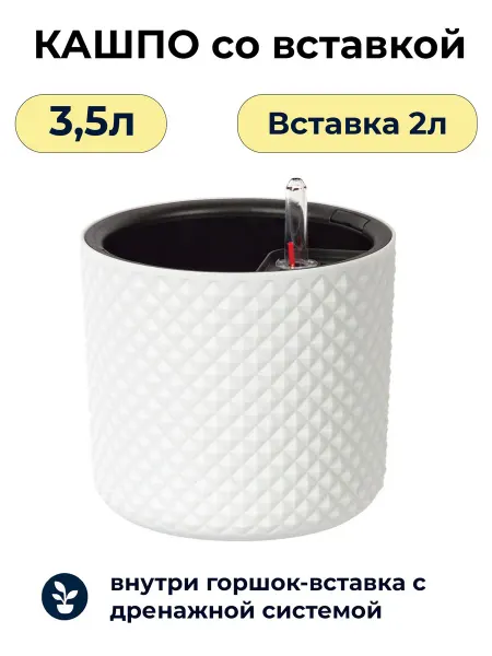 М-пластика Горшок для цветов комнатных кашпо с автополивом 3,5л графит