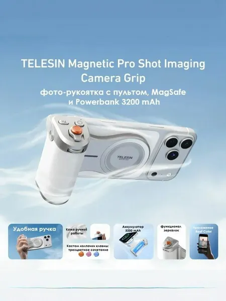 TELESIN Magnetic Pro Shot Grip, фото-рукоятка с пультом, MagSafe и Powerbank 3200 mAh