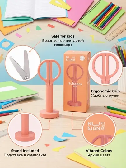 Ножницы детские Deli NS051, 70×60×180 мм
