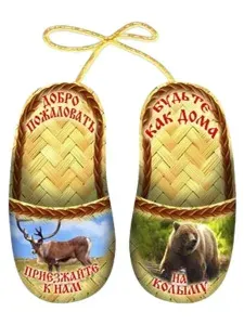 Магнит Колыма /тапочки/ объёмный, деревянный с рельефом 70х65х25 мм.