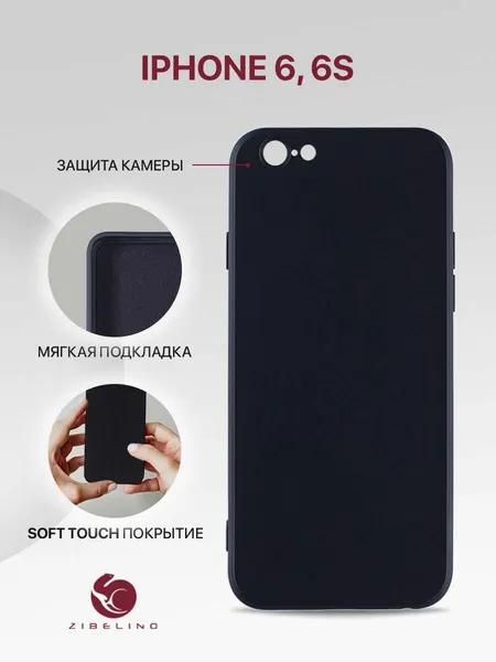 Чехол на iPhone 6, iPhone 6s с защитой камеры, с мягкой подкладкой из микрофибры, черный / Айфон 6 6s