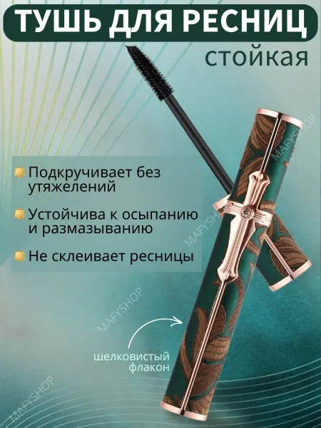 IZI BEAUTY Тушь для ресниц удлиняющая