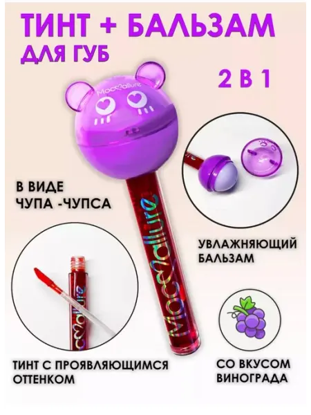 MAFYLON Бальзам для губ - Chupa Cups