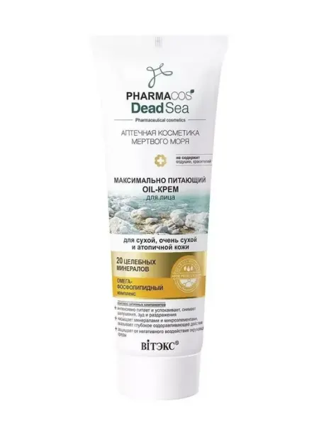Flash Витэкс Крем для лица Pharmacos Dead Sea,75мл