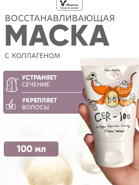 Elizavecca Маска для волос коллаген восстанавливающая Корея