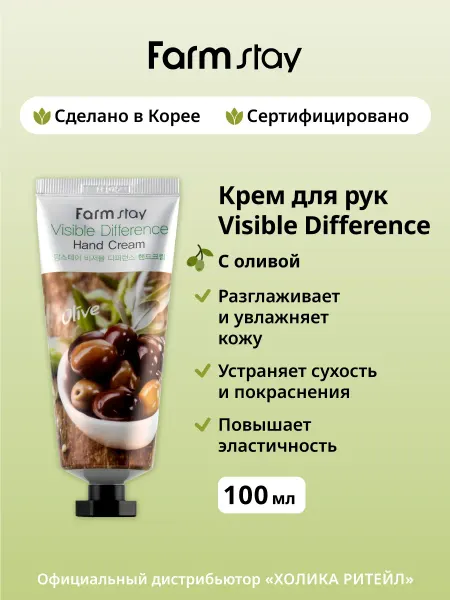 Farmstay Корейский увлажняющий крем для рук с оливой