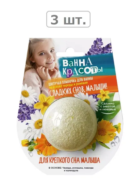 Fito косметик Фитокосметик Ванна Красоты Бомбочка Шипучая Д ванны - 3 шт