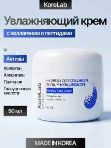KoreLab Увлажняющий крем для лица антивозрастной Корея