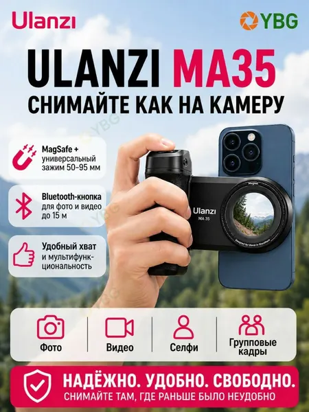 Держатель-рукоятка для смартфона Ulanzi MA35, с кнопкой спуска, серый металлик