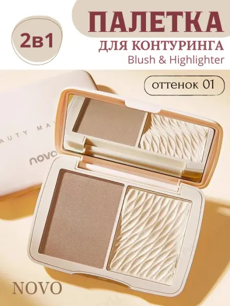 MAFYLON Бронзер для лица - хайлайтер для тела