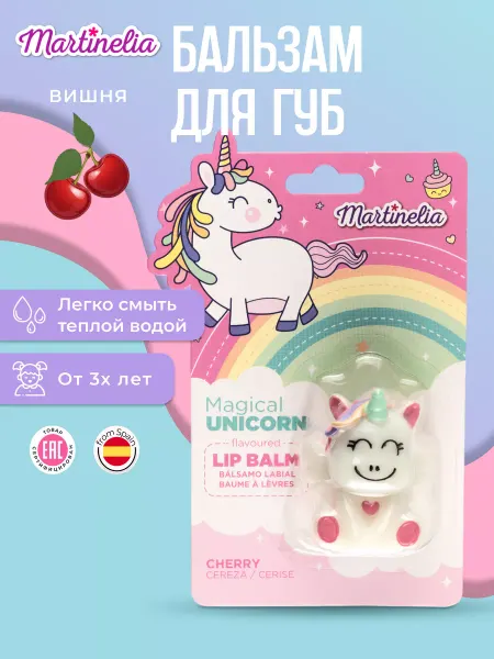 Martinelia Бальзам для губ, Волшебный единорог, вишня