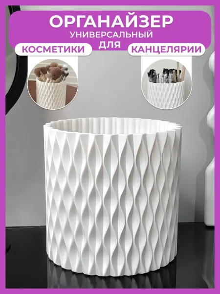 MILLERTIME Органайзер для канцелярии под карандаши подставка расчесок